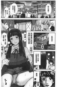 Tadashii Koubi no Susume | 正確的交尾法推薦你