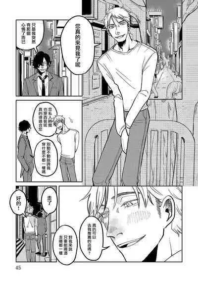 M no Kyouten | M的教典 Ch. 1-2