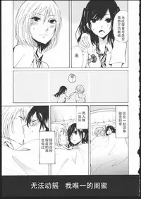 [Kuzushiro] Kimi no Sei [Chinese] [狗野叉汉化]