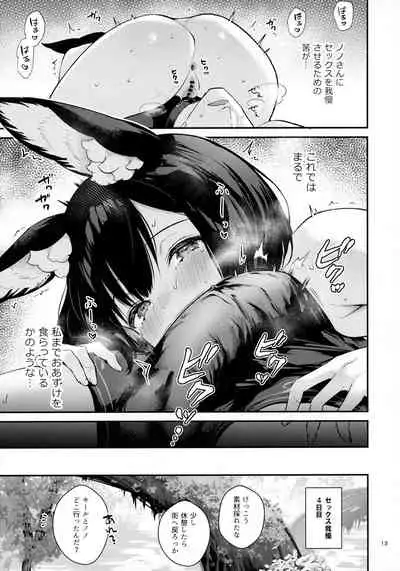 [Calm White (Mashiro Shirako)] Oazuke Frustration (Sekaiju no Meikyuu V)