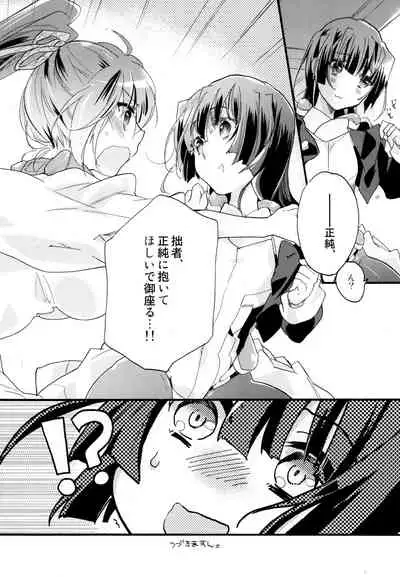 R Genpuku Yuri Kei Matome Lily Love