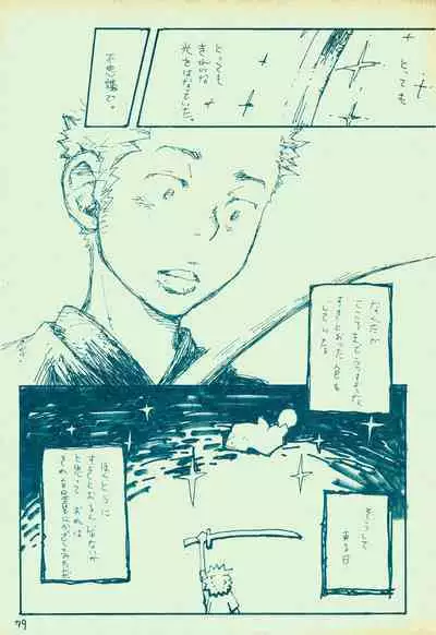 mangetu no yoru ni hana .