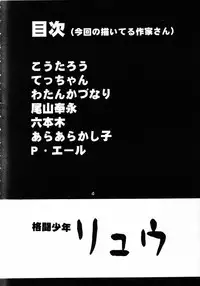 [Koutarou With T] GIRL POWER Vol.8 (Various)