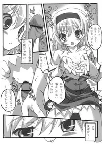 [娘妹茶屋] 私たち百合だっていいじゃない (Touhou)