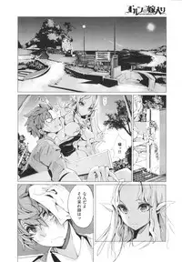 [Endou Okito] Elf no Yomeiri Ch.1-4