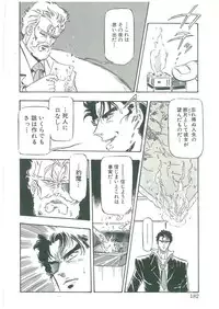 [Dangan Sanshiroh] Kuro no Datenshi