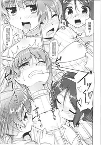 (C88) [High-Spirit (Aogiri Penta)] JosOna Ekstasis! Soushuuhen [Chinese] [顏文字個人漢化]