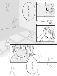 [Tetsuremo] Ai no Mukidashi (Fate/Grand Order)