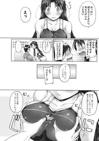 [Kabushikigaisha Toranoana (Various)] Shinzui EARLY SUMMER ver. VOL.4