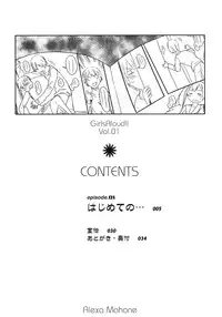 (SC60) [Arekusa Thunder (Arekusa Mahone)] GirlS Aloud!! Vol. 01