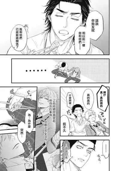 pop one's cherry Vol. 1-6 + 番外