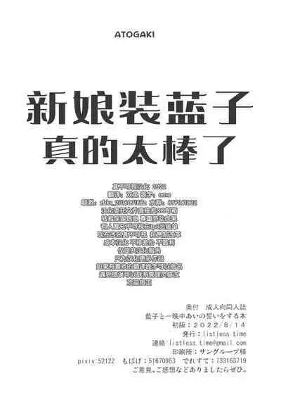 Aiko to Hitobanjuu Ai o Chikau Hon