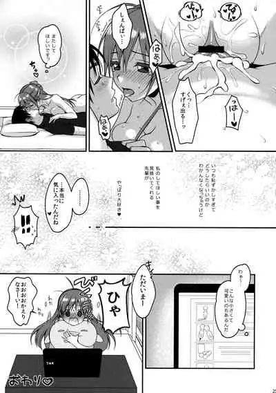 (C82) [Pit, Oasis+ (Piyodera Mucha, Usashiro Mani)] CRUSH JELLY 2012