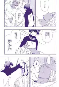 (SPARK10) [pivot (Shirasu)] Hanataba to Koi no Kokuhaku o (Kekkai Sensen)