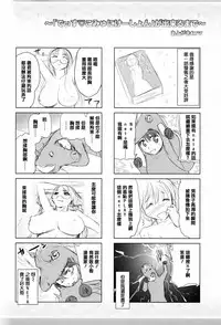 [Yumeiro Gurasan] Dis Communication [Chinese] [篆儀通文書坊漢化]