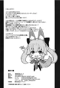 Youko Kyonyuu Vol. 2