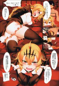 [Tottoko Mtarou (Mda Starou)] Strength and ~END~ (BLACK ROCK SHOOTER)