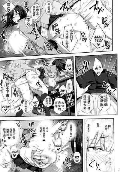 (C95) [Three M (Mumumu)] Minami-san Sensational [Chinese] [nya兽个人机翻] [Digital]