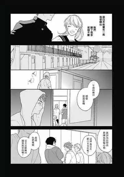 [Suzumaru Minta] Golden Sparkle | 闪耀金色光芒的你 Ch. 1-4 [Chinese] [Digital]