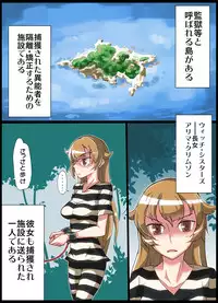 [Mishina Sketch] Inousha Sanshimai Choukyou