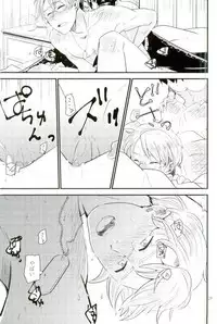 [AME‐YA(アメヤ) (いずも)] Mark Sheep (Axis Powers ヘタリア)