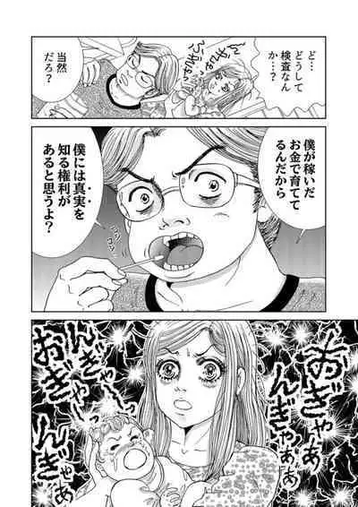 Taku Tamago Joshi wa Takaraka ni u 1-5