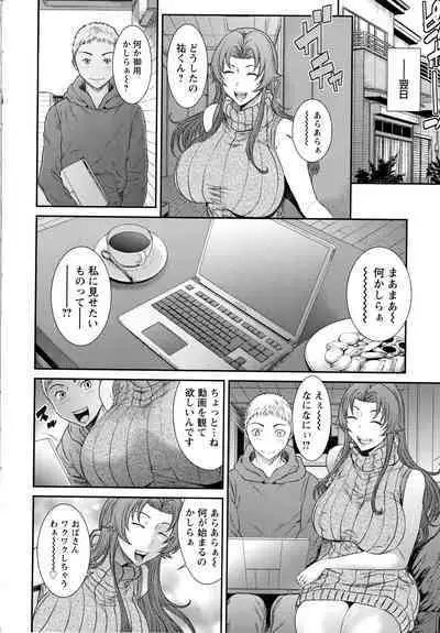 Dassai Nikuyokugurui ni Ochite