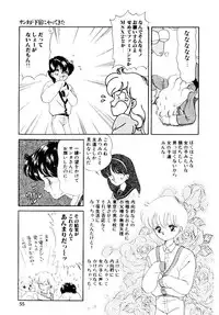 [Ozuno Mahou] Hatsukoi Promise