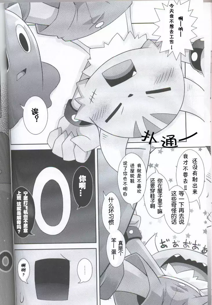 Kakukatariki | 卡库塔利奇