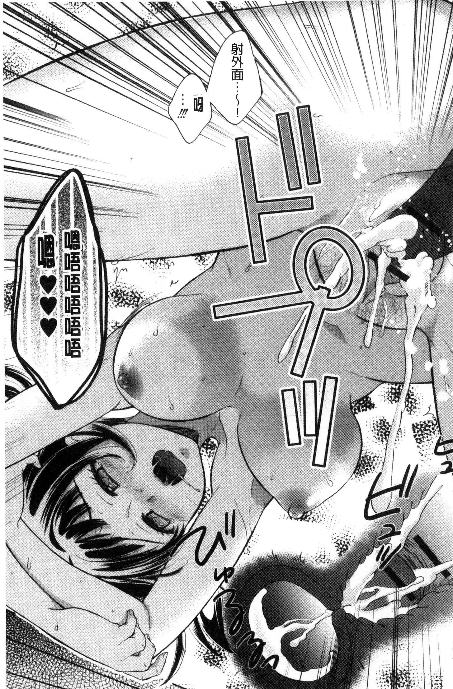 Hounyuu Eromangaka no Oshigoto