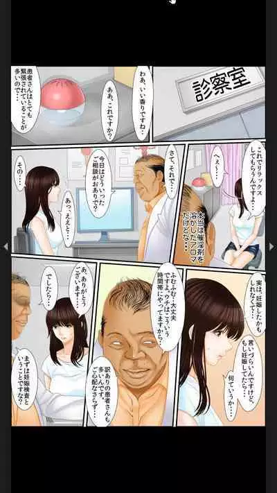 院内妊娠～極太触診棒で奥までぐりぐり