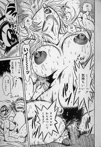 [Fukuryuu] Zecchou Shojo - CLIMAX VIRGIN