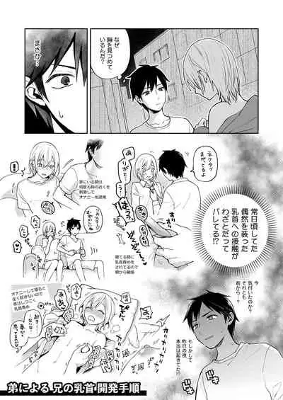 オナ兄さん・夜のおさんぽ露出