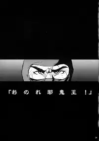 (C77) [Dashigara 100% (Minpei Ichigo)] Ayane Gaiden (Dead or Alive)