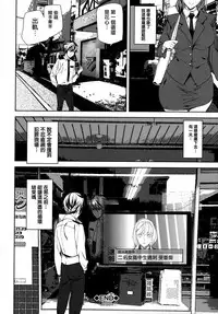 [Ashiomi Masato] Crime Girls Ch. 1-4, 8 [Chinese] [無邪気漢化組]