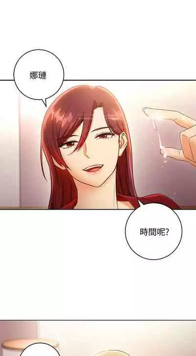 【周二连载】继母的朋友们（作者：Red-A&頸枕） 第1~59话