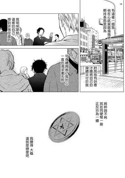 Buchou to Kachou | 部长与课长 1-4