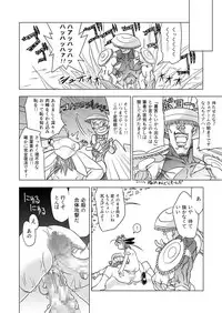 [Kamugatari (Kugi)] Sairoku 2005-2006