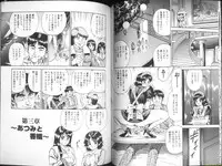 [Chikaishi Masashi] Ingyaku Lynch