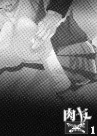 [Popo Doctrine] Nikutomo Tamane to Tamarare (ToHeart2)