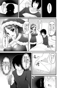 [Kotoba Ai] Sis-pai Heaven! [Digital]