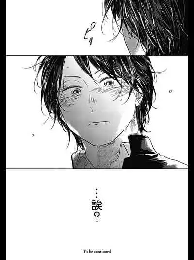 Bokura no Tsuzuki | 我们的后续 Ch. 1-2