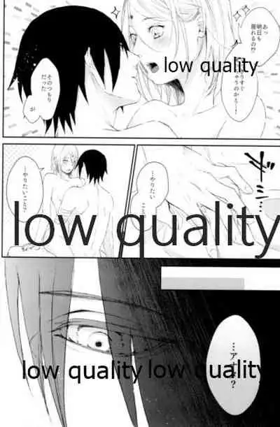 (Zennin Shuuketsu 12) [marsh. (Suzu)] Ao Akua (Naruto)