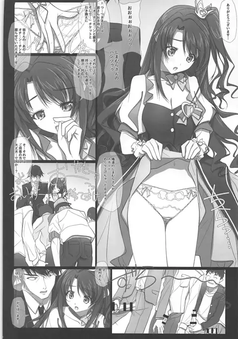 Mini Album -SHIMAMU- and Bonus track