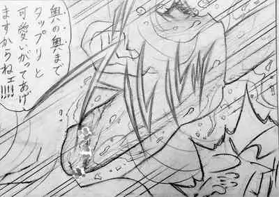 Neighbouring Onii-chan and...