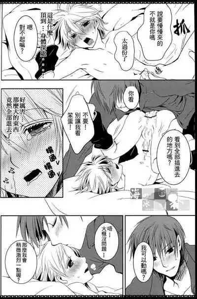 [Sekunohara (Kawai Tamaran)] Spicy＠Jewel (VOCALOID) [Chinese] [海之冰自汉化]