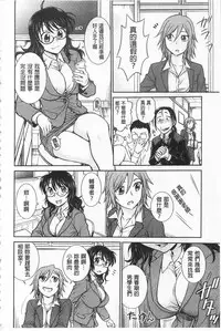 [Funabori Nariaki] Chokyo Soudanshitsu | 調教諮詢室 [Chinese]