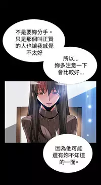 [KKUN &INSANE] Love Parameter 恋爱辅助器 86-93 [Chinese]