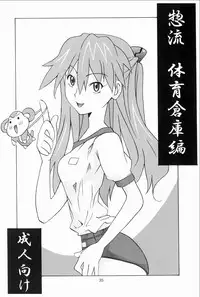 [Utamaru Press (Utamaru Mikio)] Souryuu Soushuuhen (Neon Genesis Evangelion) [Digital]