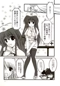 [Seafox (Various)] Mugetsusai (Touhou Project)